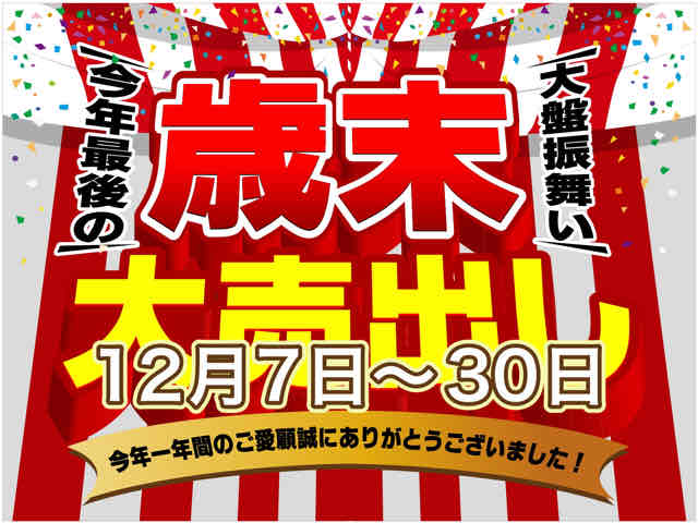 千葉県のリサイクルショップ 出張買取り 家電家具などの買取・販売・不用品回収